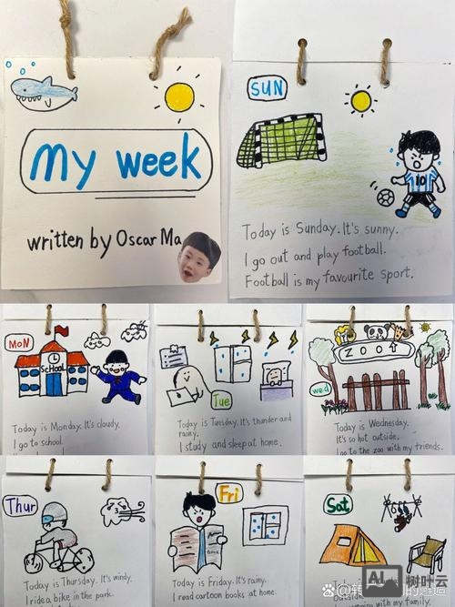 如何巧记英文星期几