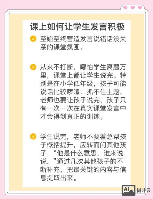 4岁半说话如何应答