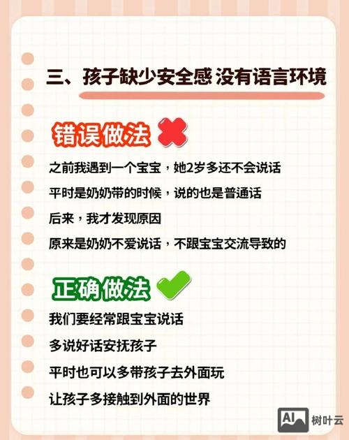 4岁半说话如何应答