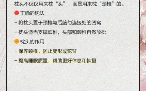 卧铺车枕头怎么调才舒服？