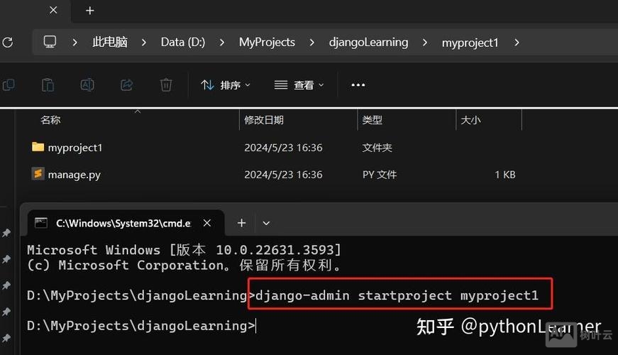 创建新项目的命令