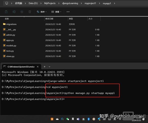 创建新项目的命令