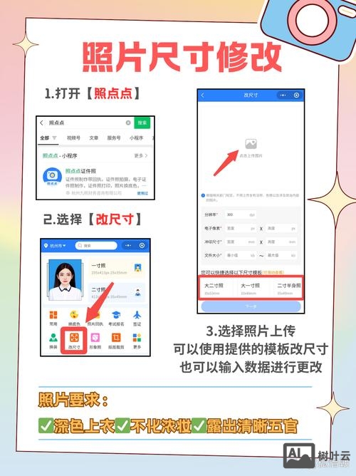 如何让快照出现图片