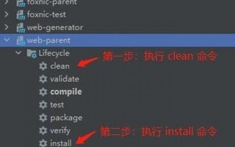 Maven命令行打包如何正确执行?