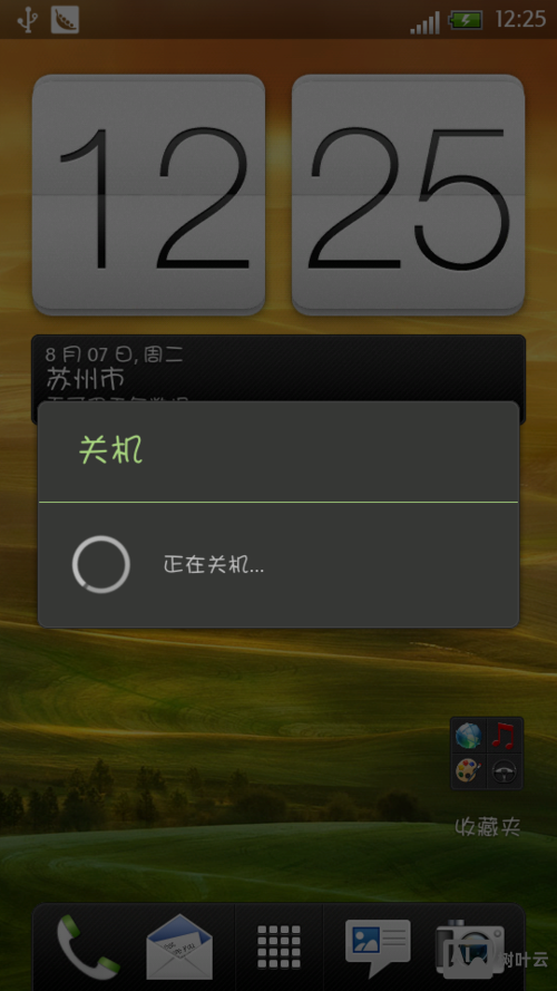 安卓终端命令关机
