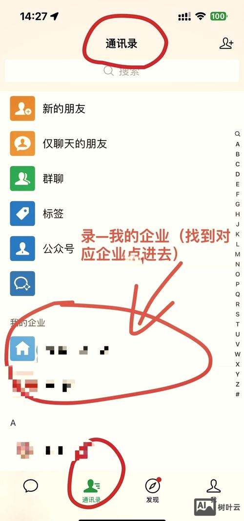 公司账户如何接入微信