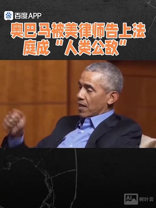 奥巴马 行政命令