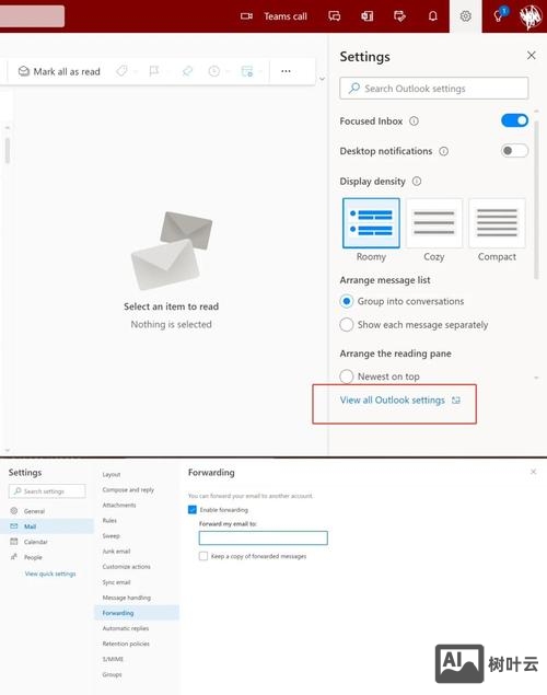 如何使用outlook 2010配置帐户