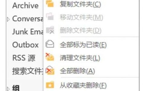 Outlook 2010配置账户步骤是什么？