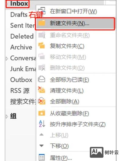如何使用outlook 2010配置帐户