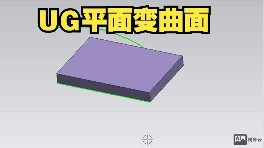 ug桥接曲线命令