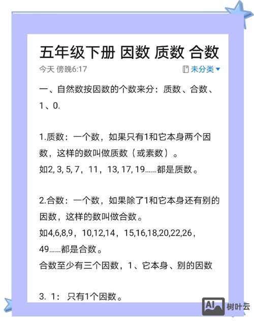 如何轻松知道有几个因数