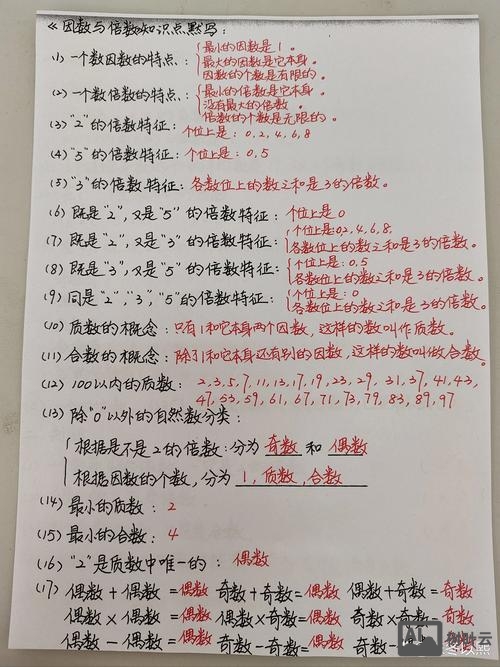 如何轻松知道有几个因数