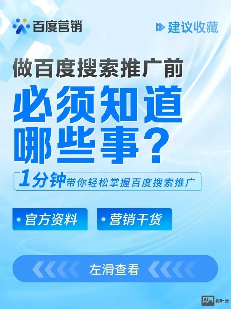 如何评价搜索推广的效果
