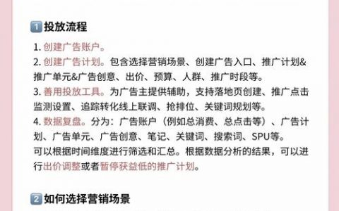 搜索推广效果如何科学衡量与优化？
