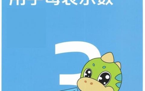 字母表示数的简写规则有哪些？