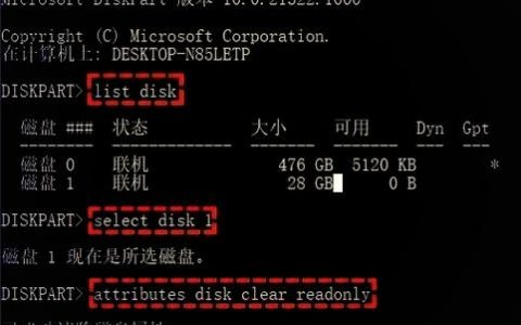 命令行如何修改盘符？