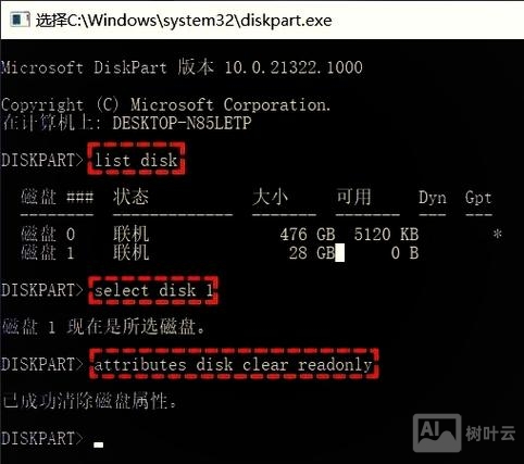 命令行修改盘符