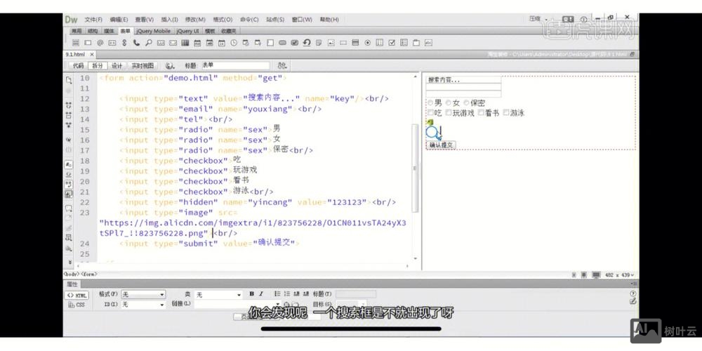 dw如何制作个要网站