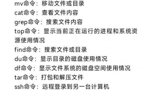 Linux文件目录操作命令有哪些核心用法？
