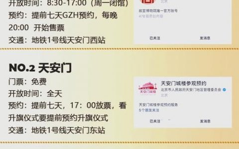 旅游景点门票预约怎么操作？