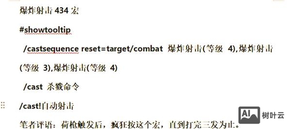 魔兽世界宏重置命令