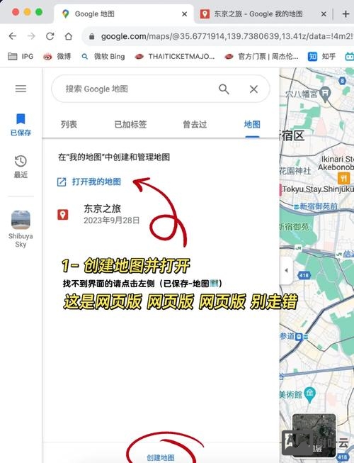 如何为网站添加网站地图