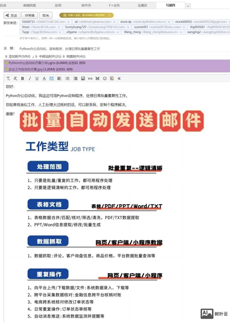 企业邮箱如何接收邮件