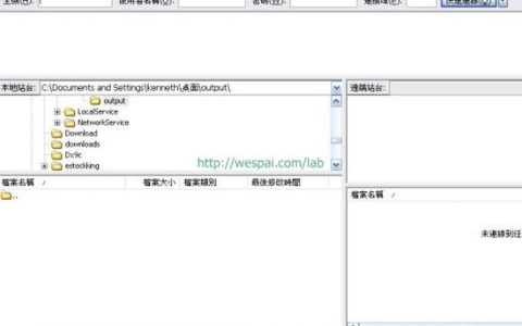 FileZilla客户端命令行怎么用?
