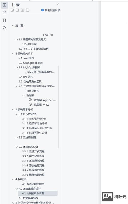如何设计网站目录结构