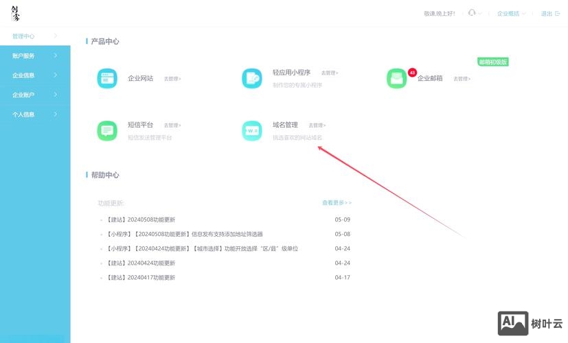 网站未备案该如何备案