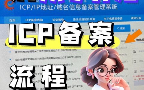 网站未备案怎么快速完成备案？