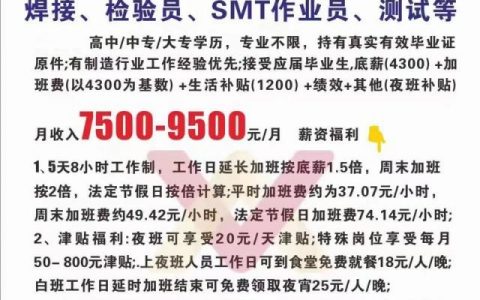 ftdevice招聘什么岗位？要求有哪些？