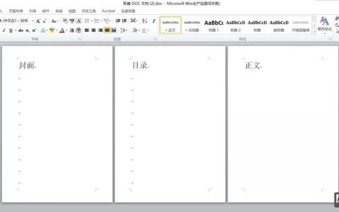 Word页面设置命令在哪找？