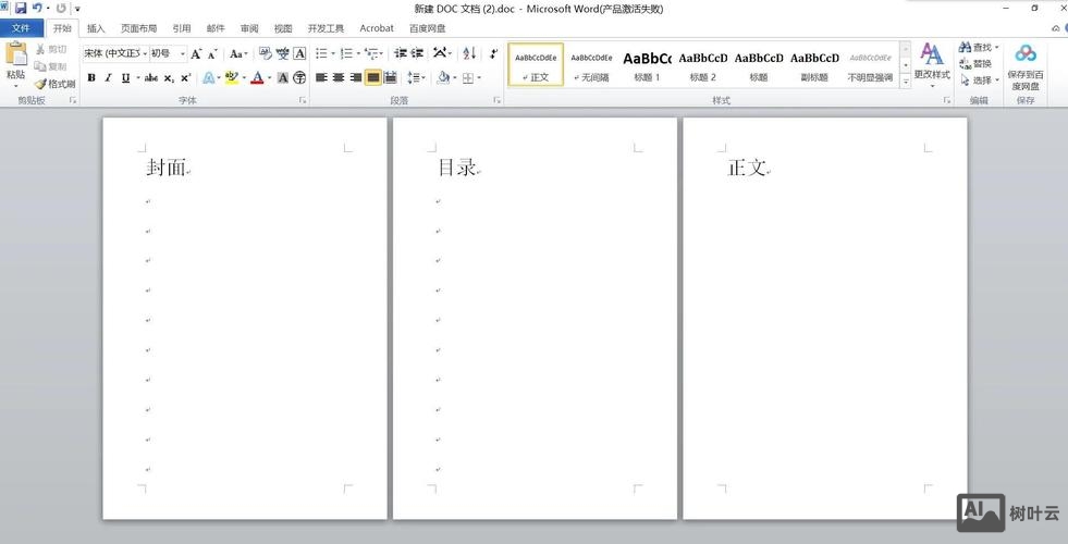 word页面设置命令