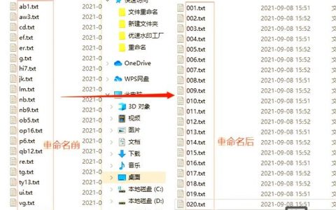 如何用DOS命令批量重命名文件?