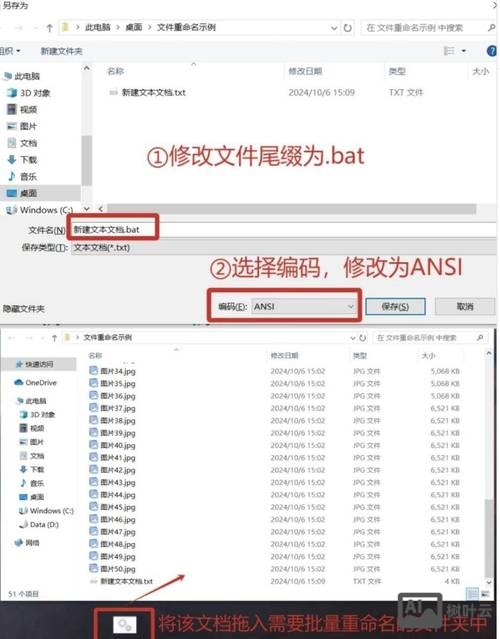 dos批量重命名命令