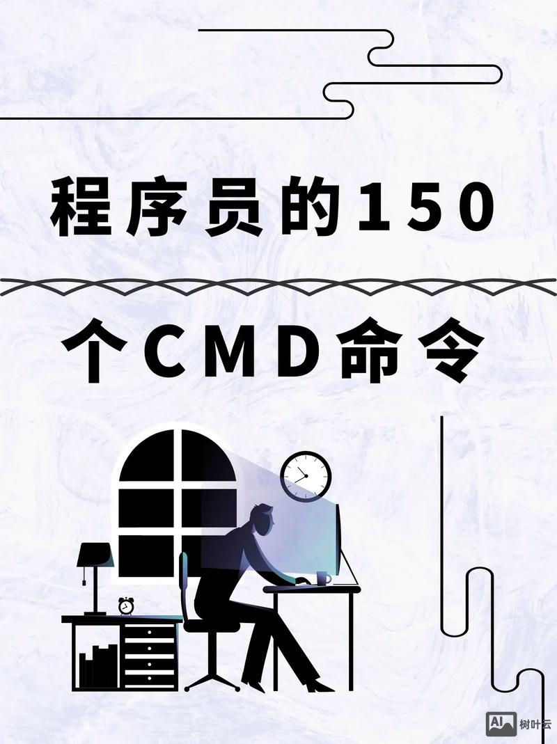 cmd 倒计时命令