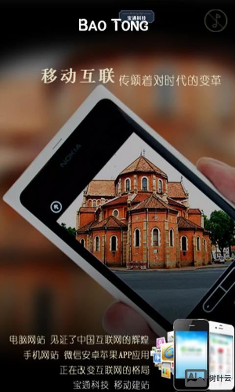 武汉手机网站建设如何