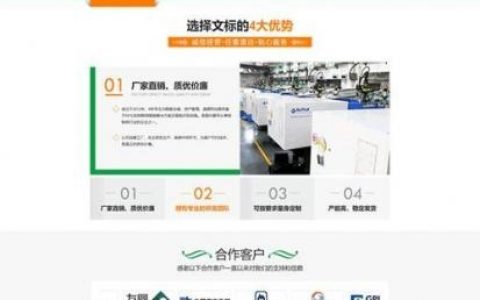 武汉手机网站建设如何做？