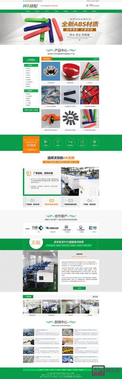 武汉手机网站建设如何