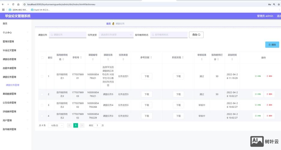 n点管理系统如何设置