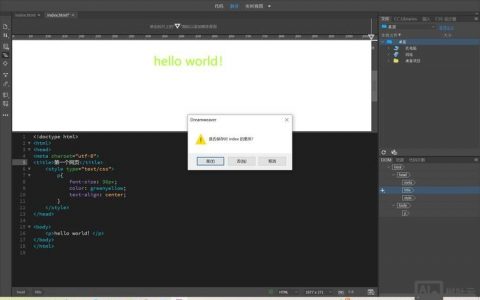 Dreamweaver如何设置网页宽度？