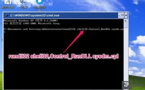 rundll32.exe命令如何正确使用及安全防范？