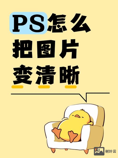 oa如何让照片变清晰