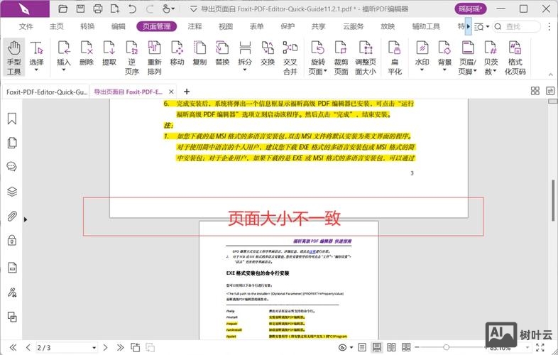 如何讲解自己写的页面
