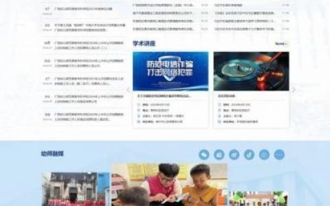网站改版申请怎么写才规范？