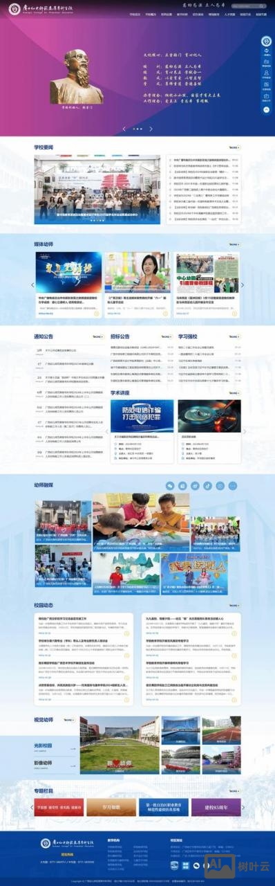 申请网站改版如何写