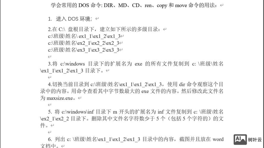 dos下的重启命令