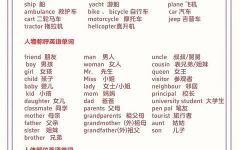 低年级背单词，如何高效又轻松？